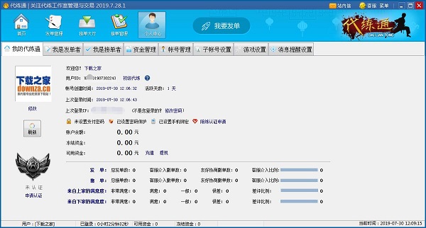 数据统计面板