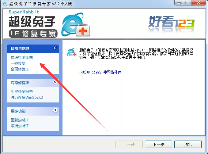 修复完成示意图