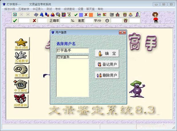 操作界面展示