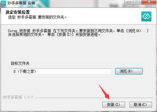 安装进度界面