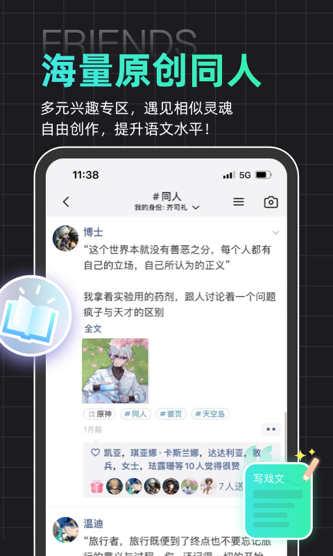 交互界面