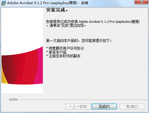 完成界面