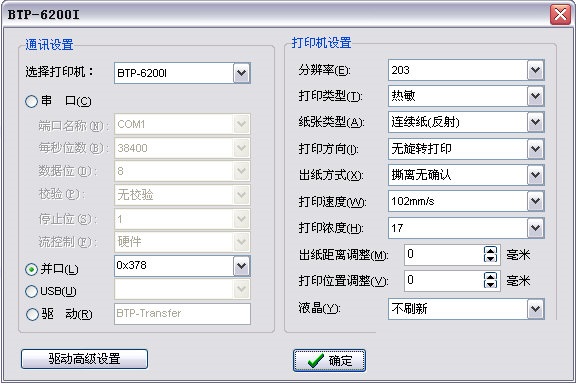设备连接示意图