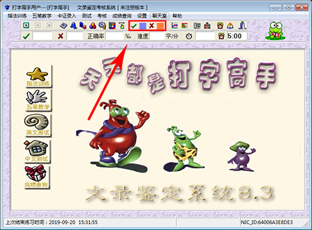 设置指引图示