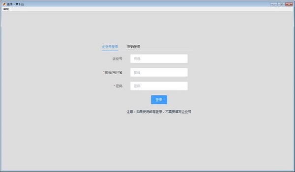 萝卜丝多平台接入示意图
