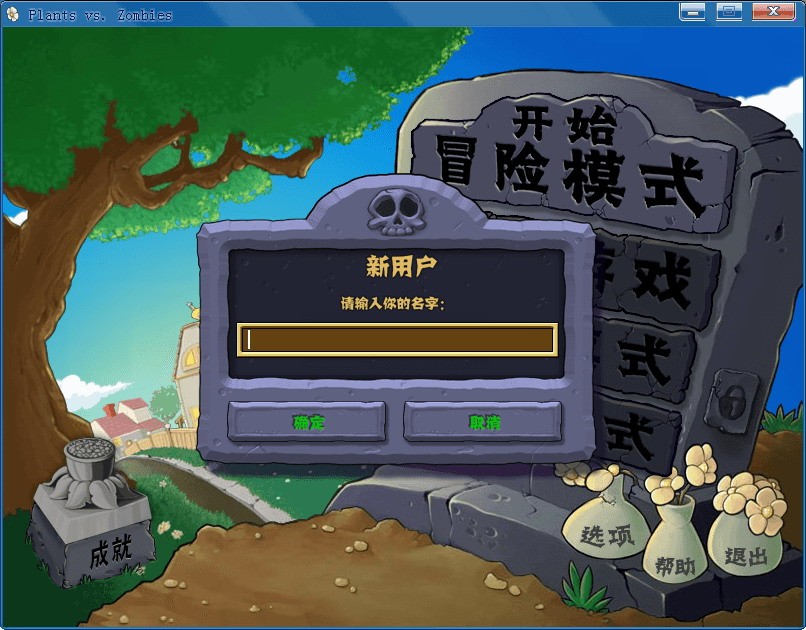 植物阵容截图