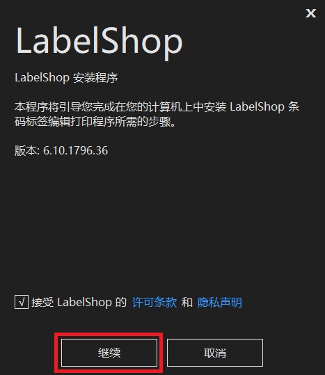 安装步骤图