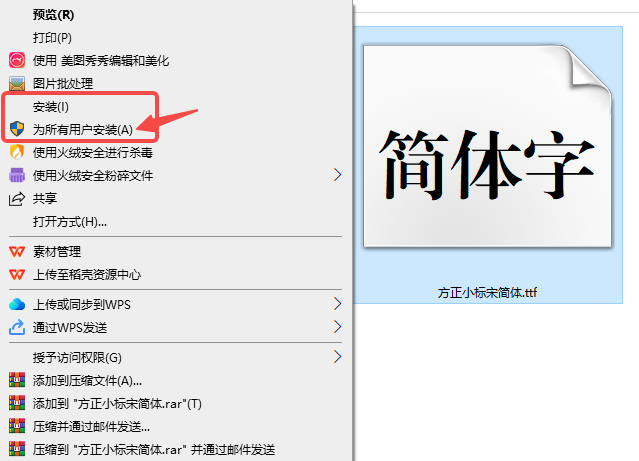 安装演示