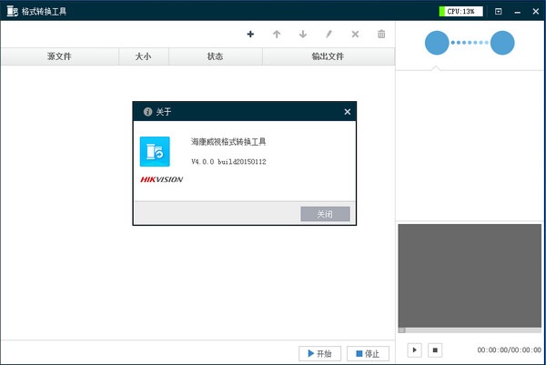 软件操作界面截图