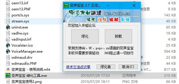 安装界面