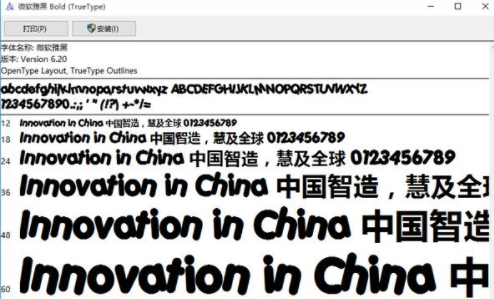 字体显示效果