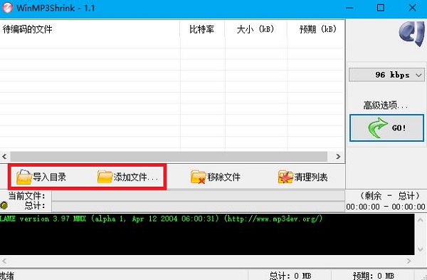 文件导入示意图