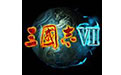 三国志7