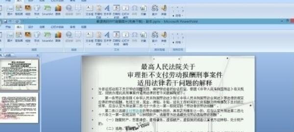 课件转换流程