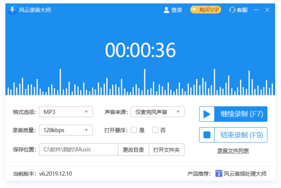 声波监控界面