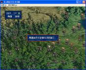 三国志5经典策略游戏深度完美中文版