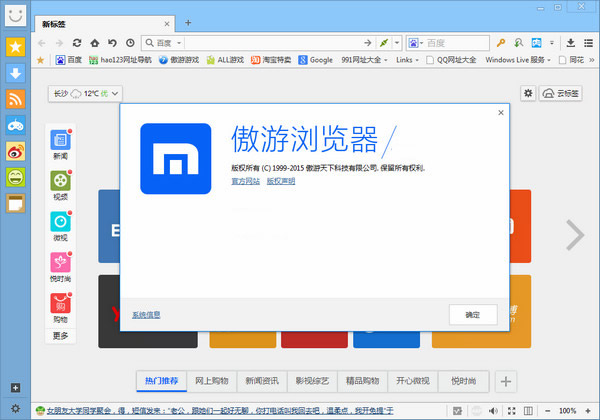 浏览器操作界面截图