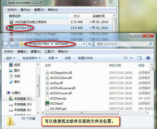 截图