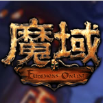 魔域倾城之恋新版公测开启最新版