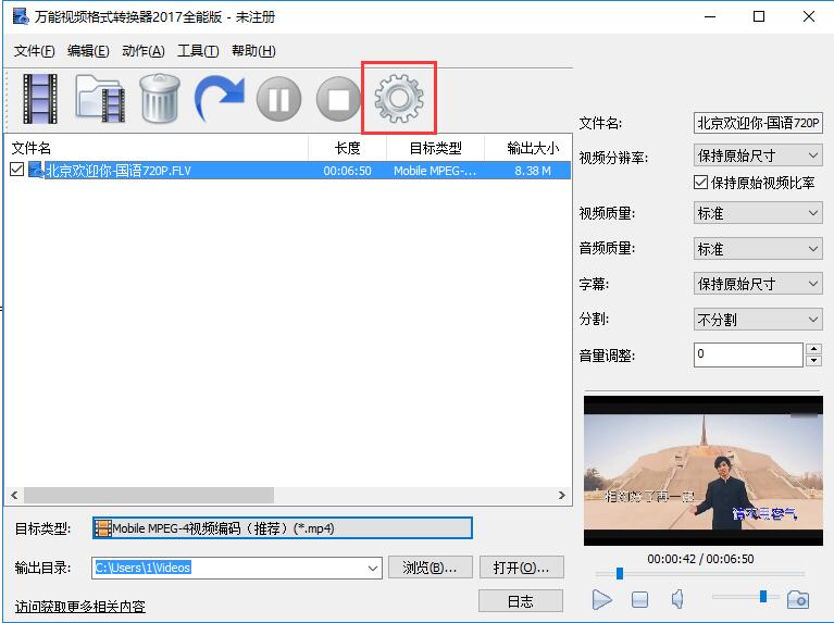 高级设置界面