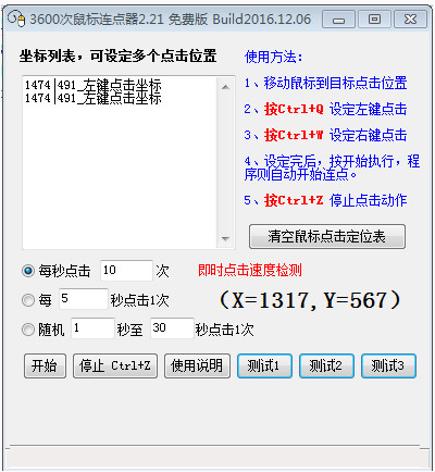 操作界面
