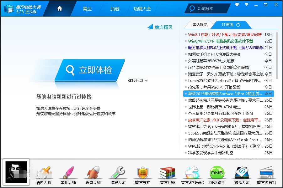 服务优化界面