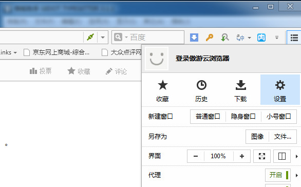 截图