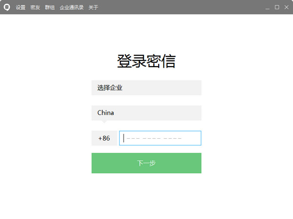 截图