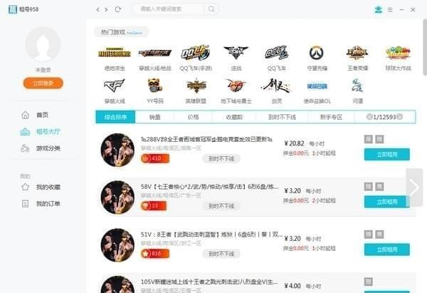 账号管理界面