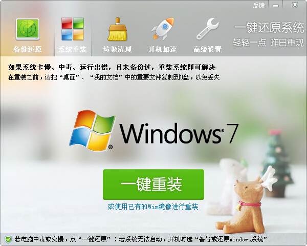 软件截图