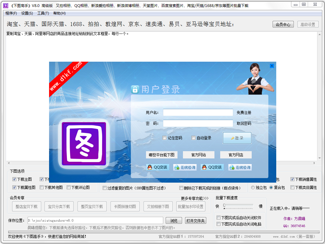软件操作界面示例