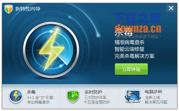 系统优化界面