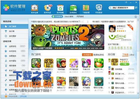 游戏详情页面