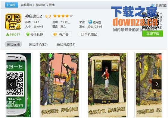 二维码传输界面