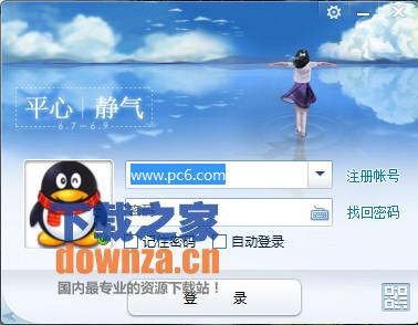 QQ2013新版界面