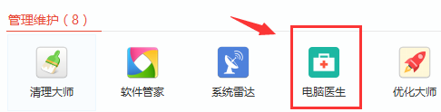 功能入口示意