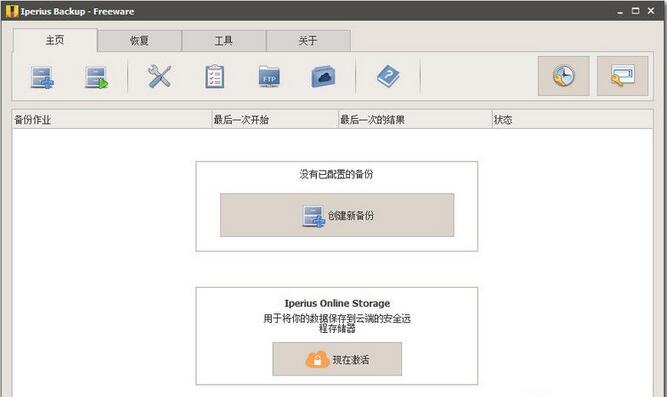 操作界面截图