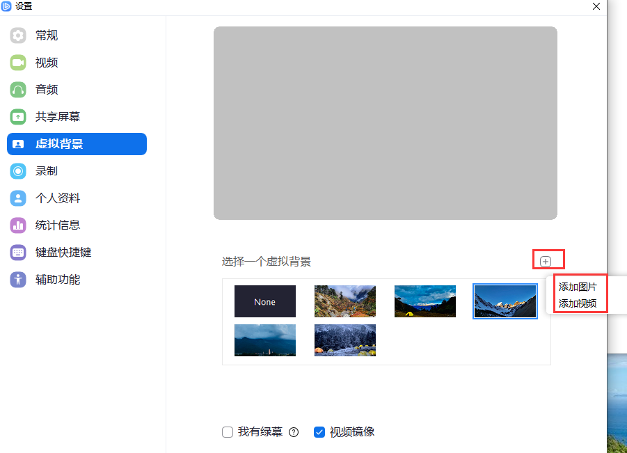 截图