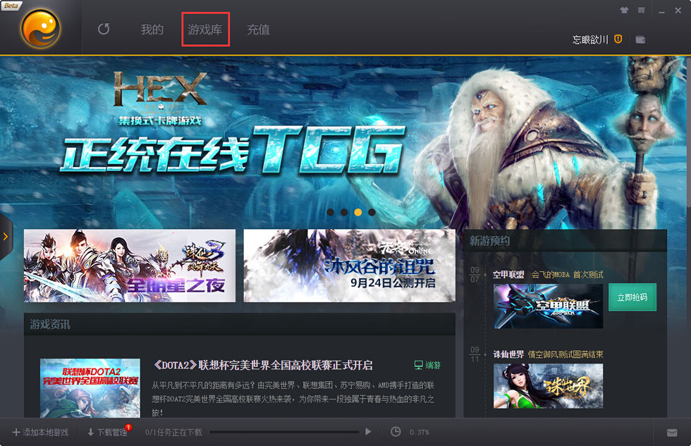 功能界面