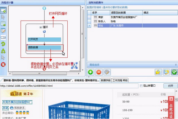 截图