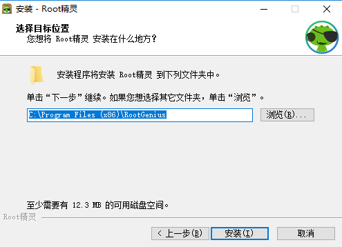 路径设置界面