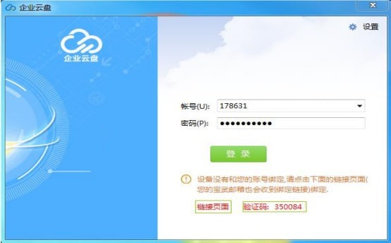 配置界面