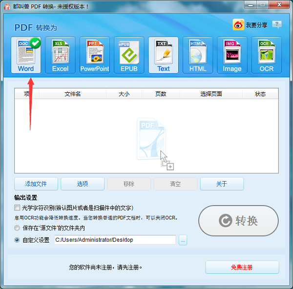 设置界面