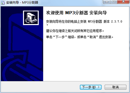 安装向导界面
