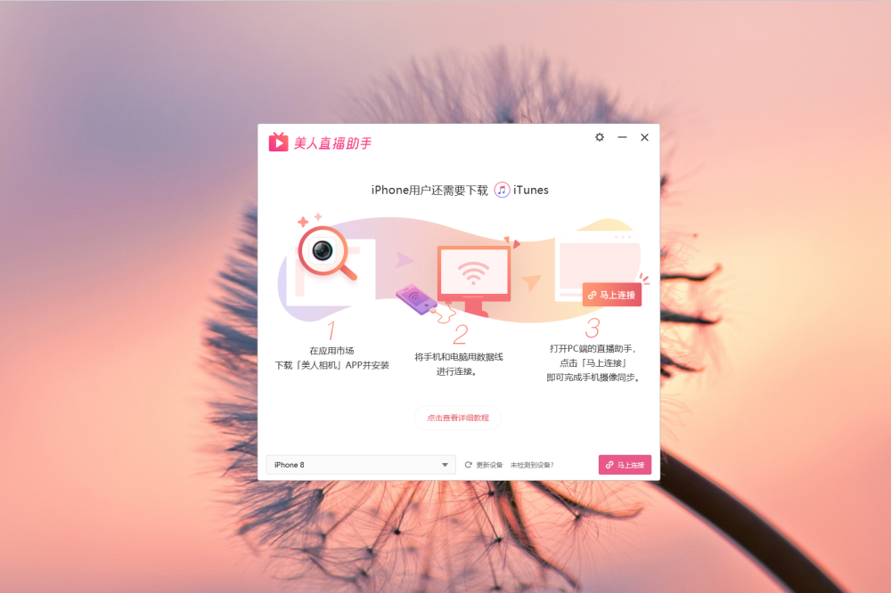 操作界面