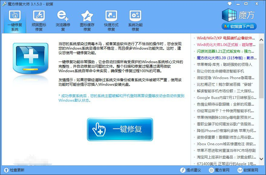 启动项管理界面