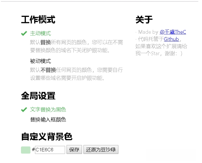 设置面板