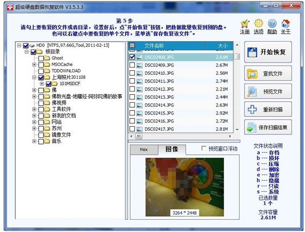操作界面截图