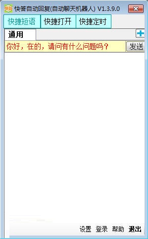 操作界面