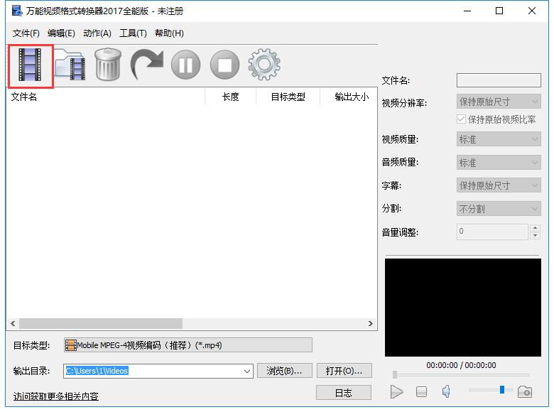 格式选择界面